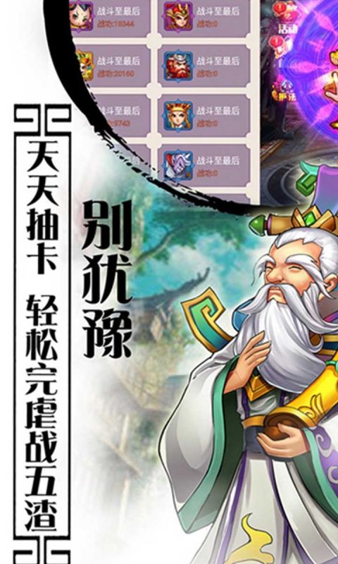 西游记口袋版H5