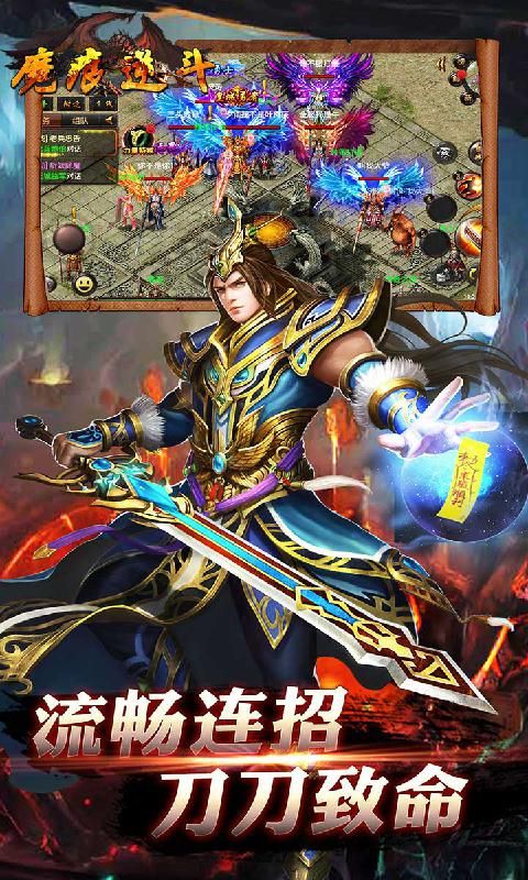 魔痕逆斗