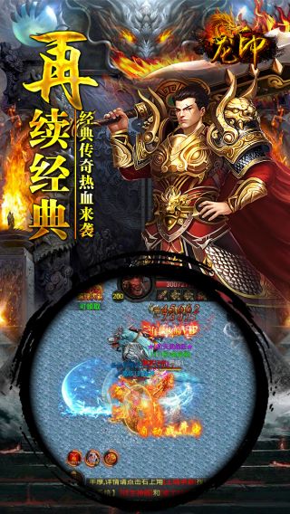 龙印