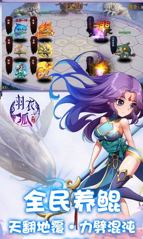 羽衣狐传说