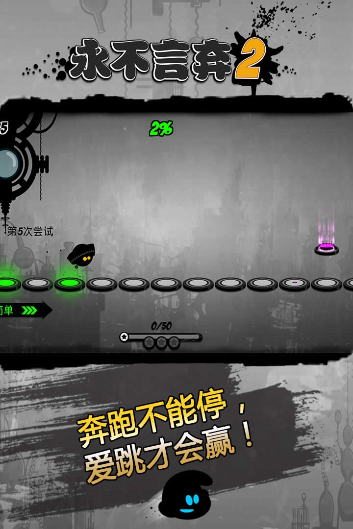 永不言弃