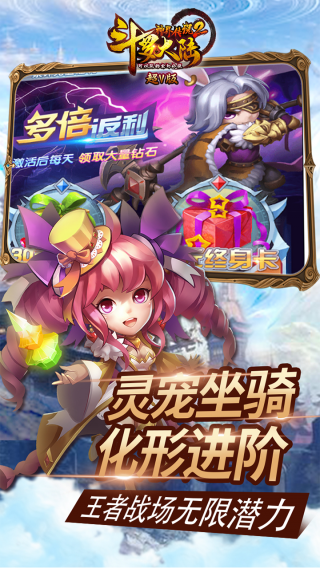 斗罗大陆神界传说2超V版