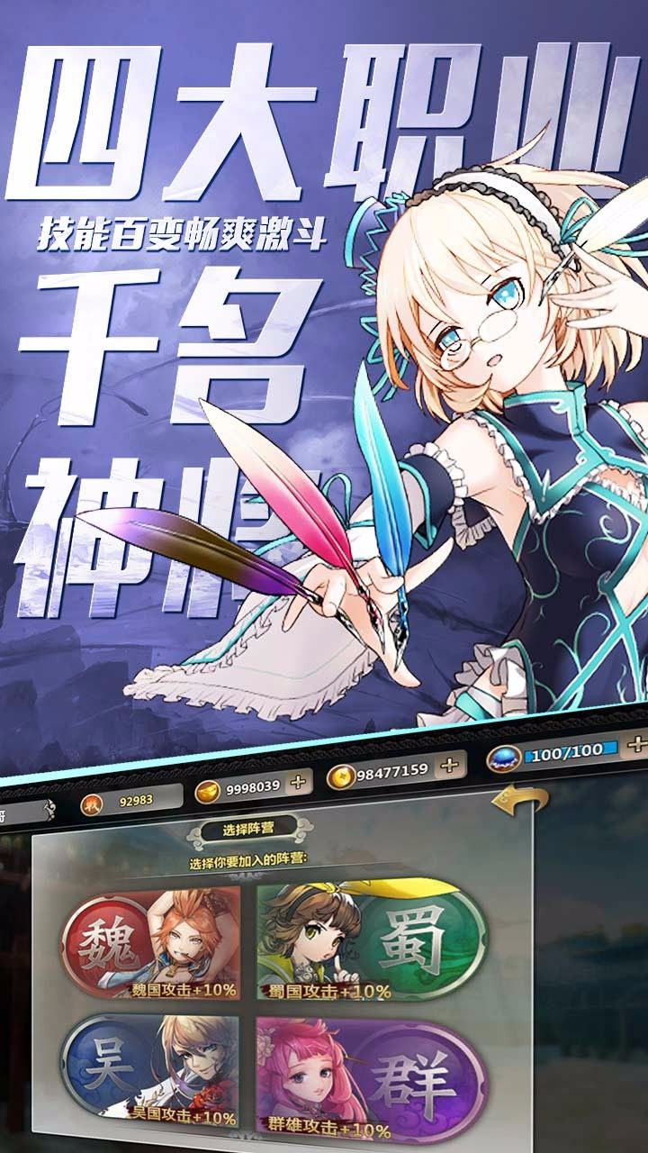 百万战姬