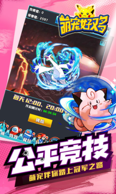 萌宠好又多