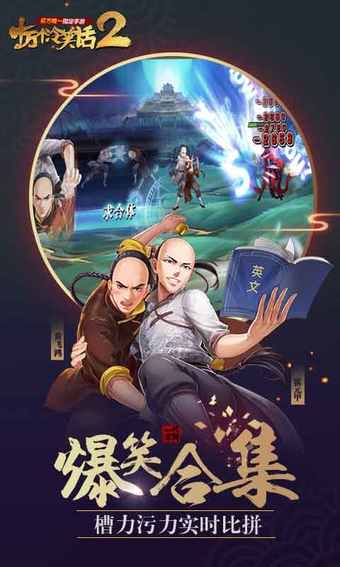 十万个冷笑话2