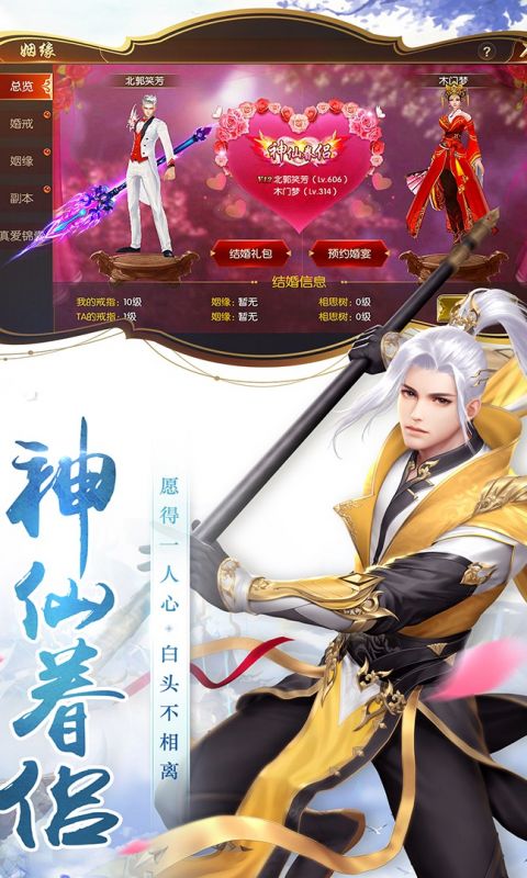 圣灵Online