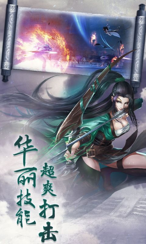 神魔传H5
