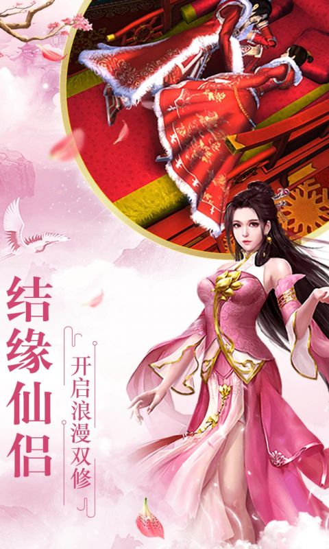 全民仙游记