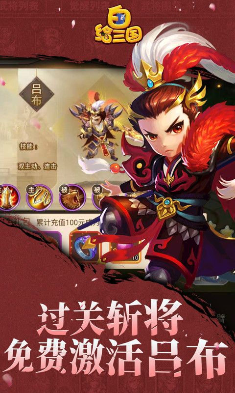 风暴三国