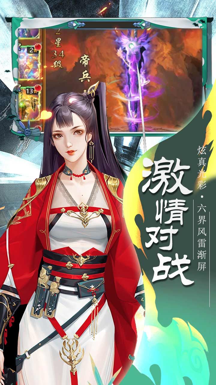剑荡江湖