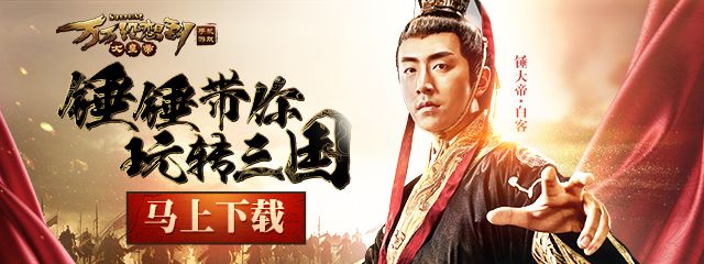 大皇帝ol
