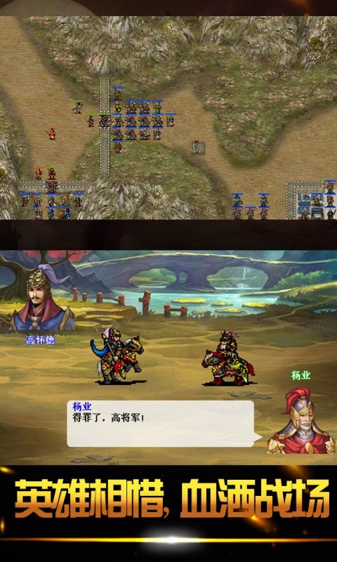 杨家将演义