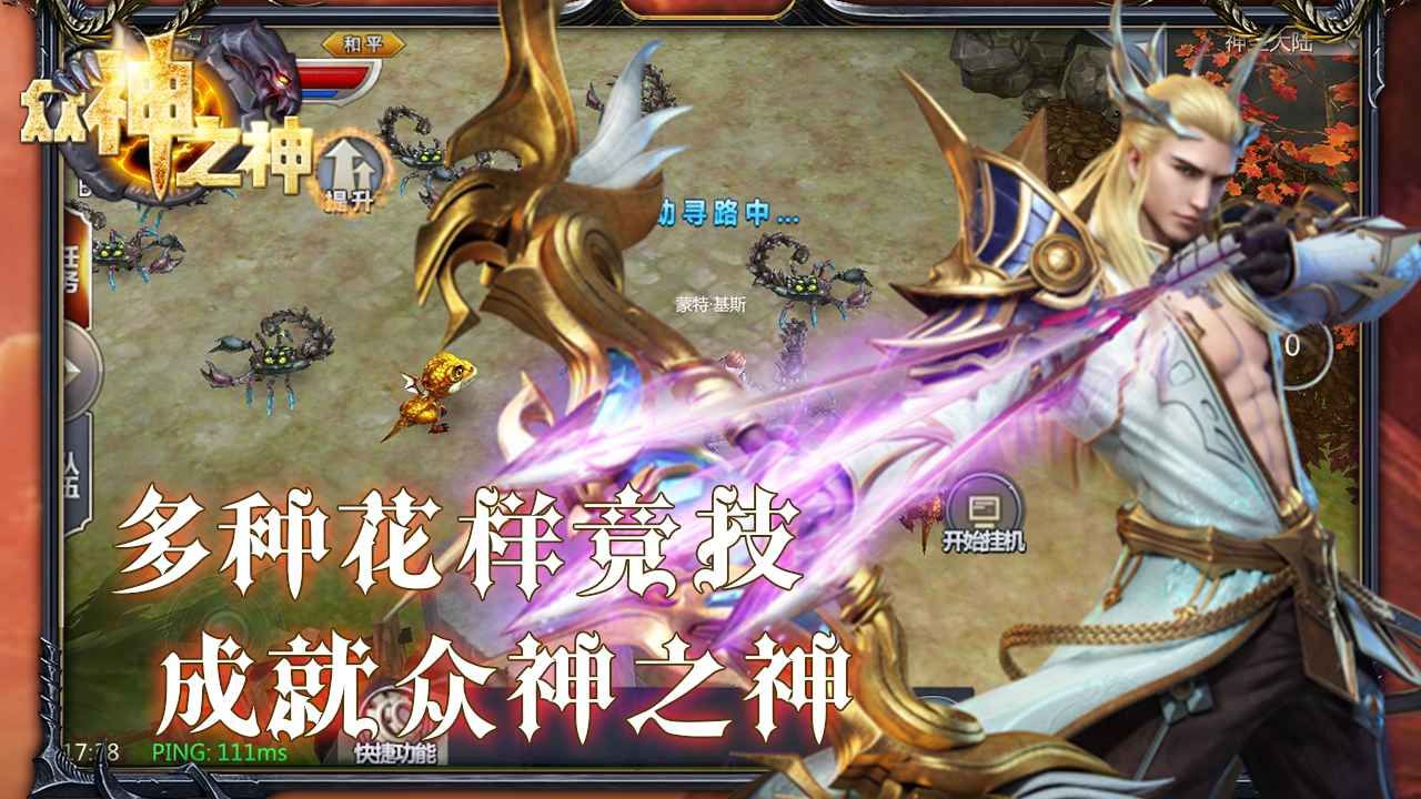 众神之神