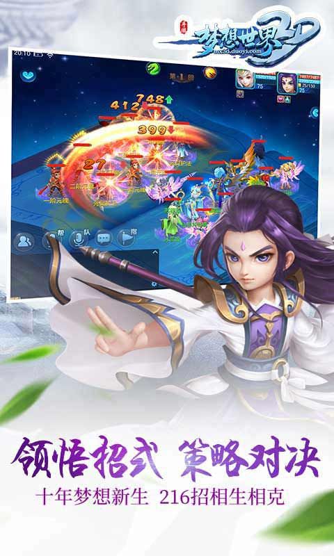 梦想世界