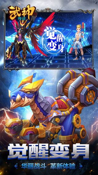 武神传