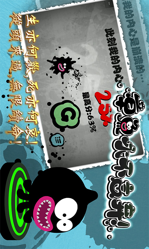 章鱼永不言弃