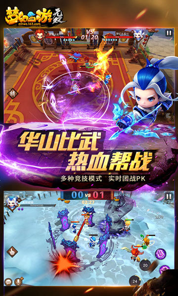 梦幻西游无双版2