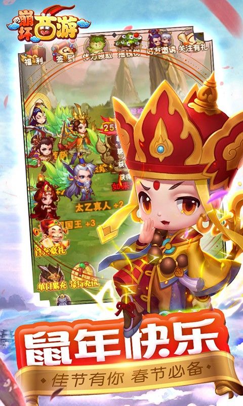 崩坏西游