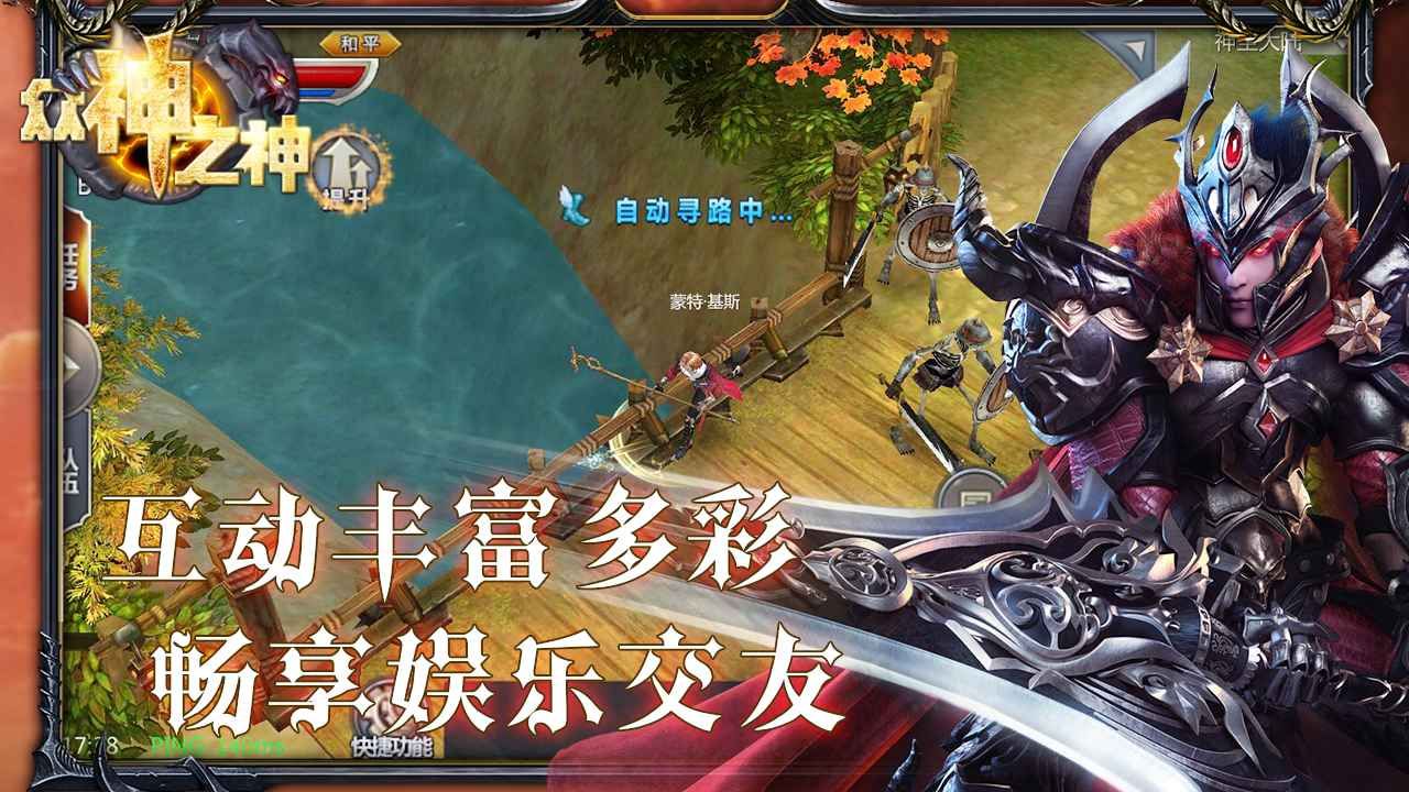 众神之神