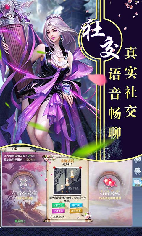 飞仙诀满V版