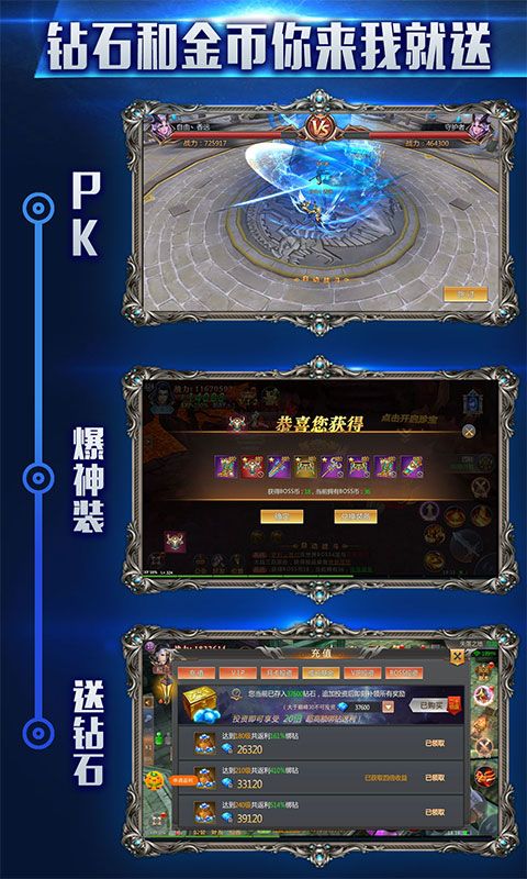 永恒超神版