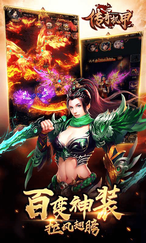 梦想三国之传奇机甲BT
