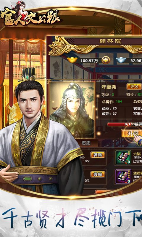 官人交公粮
