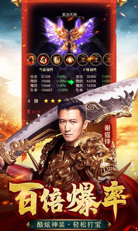 锋云传奇