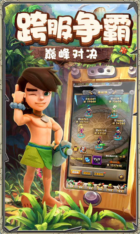 凛冬部落