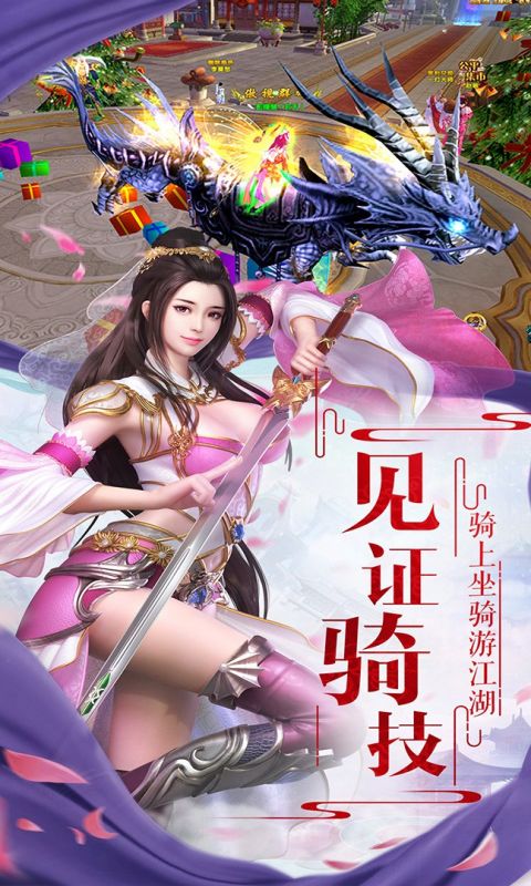 封神幻想