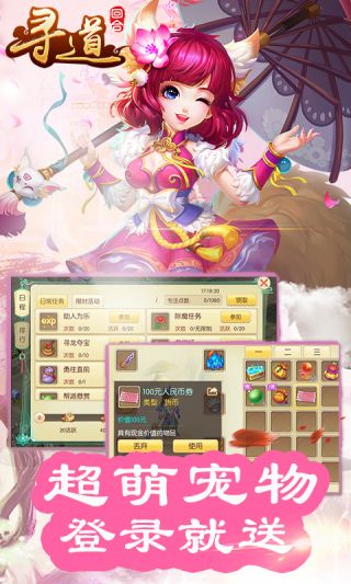 寻道回合