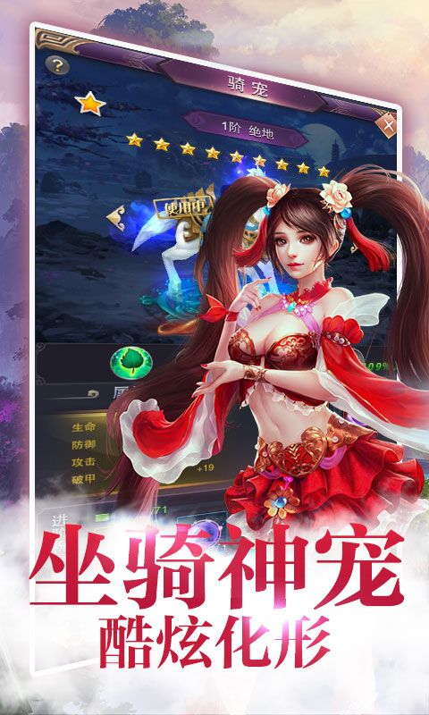 青云玄天录星耀版