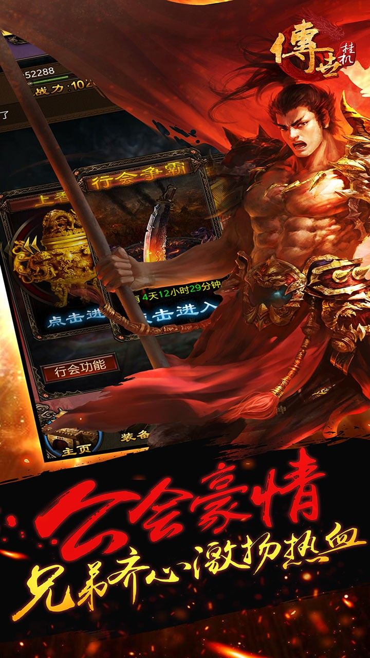传世