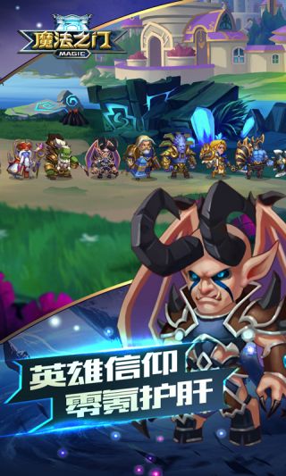 魔法之门