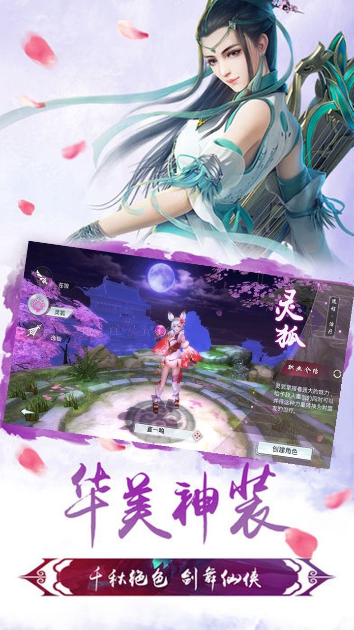 妖神世界