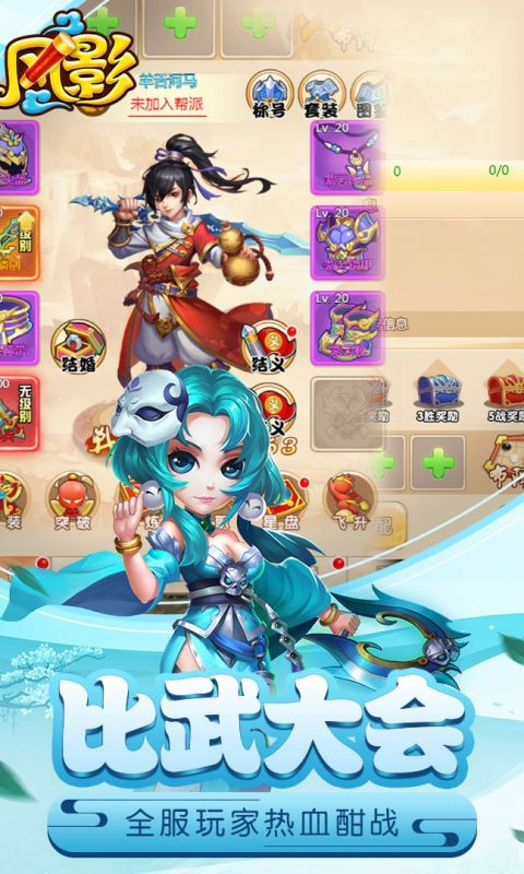 风影