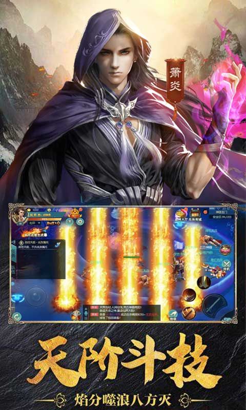 武当剑斗破