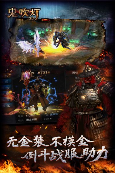鬼吹灯3D
