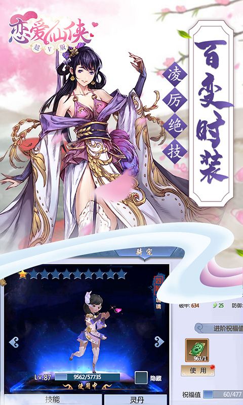 三生三誓青丘传