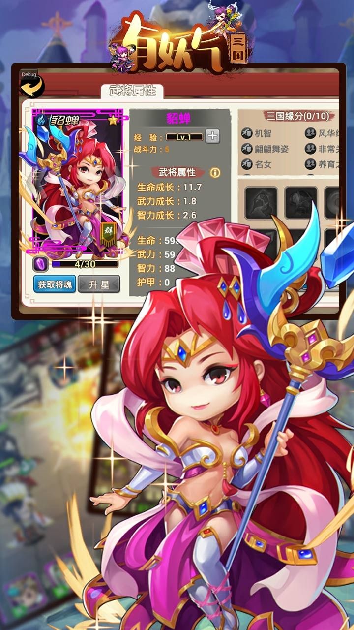 有妖气三国