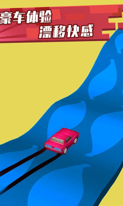 全民漂移狂野飙车