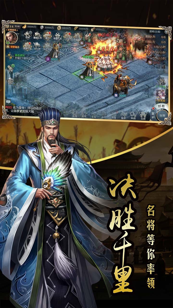 国战