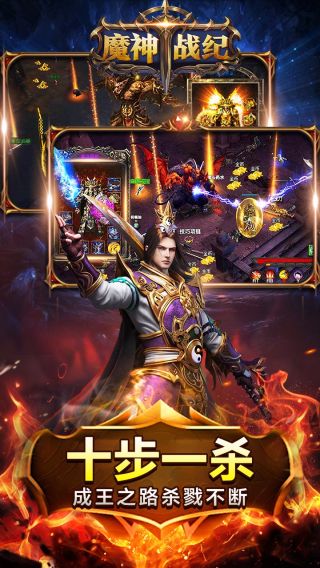魔神战纪单职业