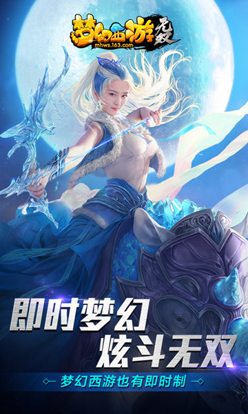 梦幻西游无双版2