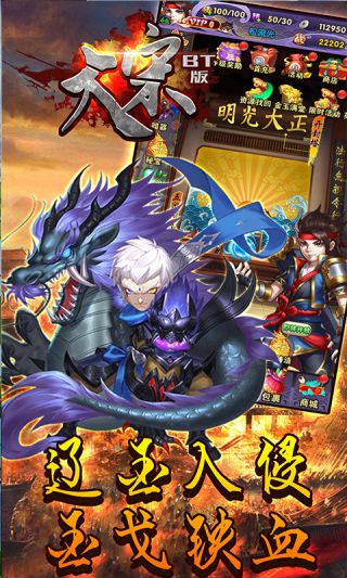 大宋BT版