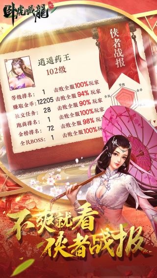 卧虎藏龙贰