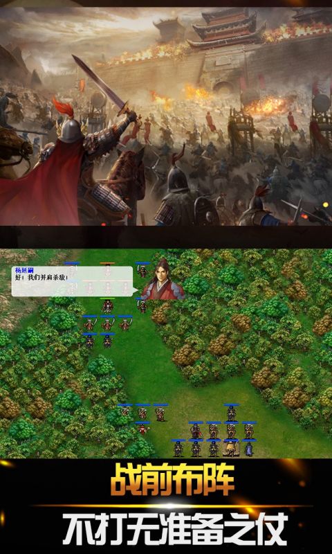 杨家将演义