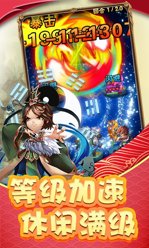 五岳乾坤星耀版