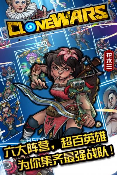 克隆战争