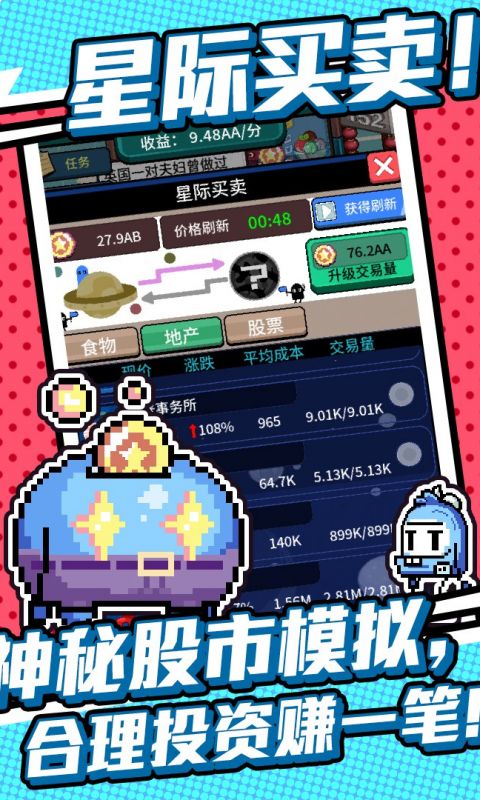 狂点大作战